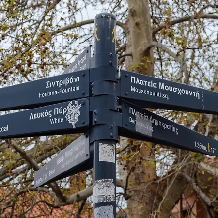 Gimispacetop - Old Town Panoramic View * Thessaloníki